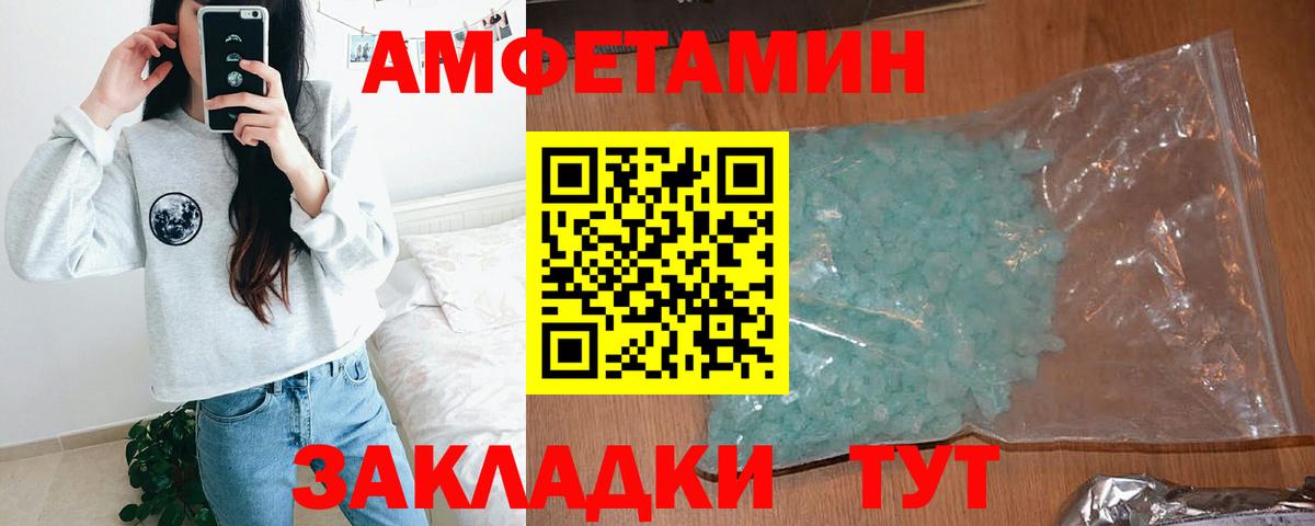 Амфетамин VHQ Новозыбков