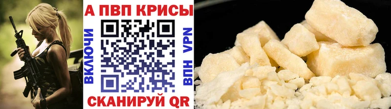 Alpha-PVP крисы CK  Новозыбков 