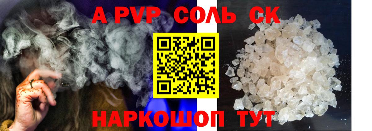 Alfa_PVP СК  Альфа ПВП  Alpha PVP мука  Новозыбков  Вход с VPN 