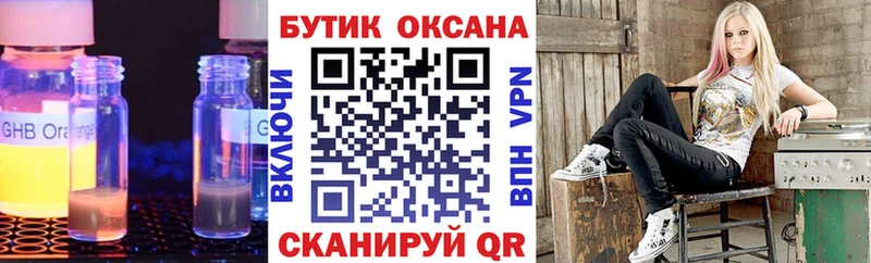 наркотики Новозыбков Бутират жидкий экстази