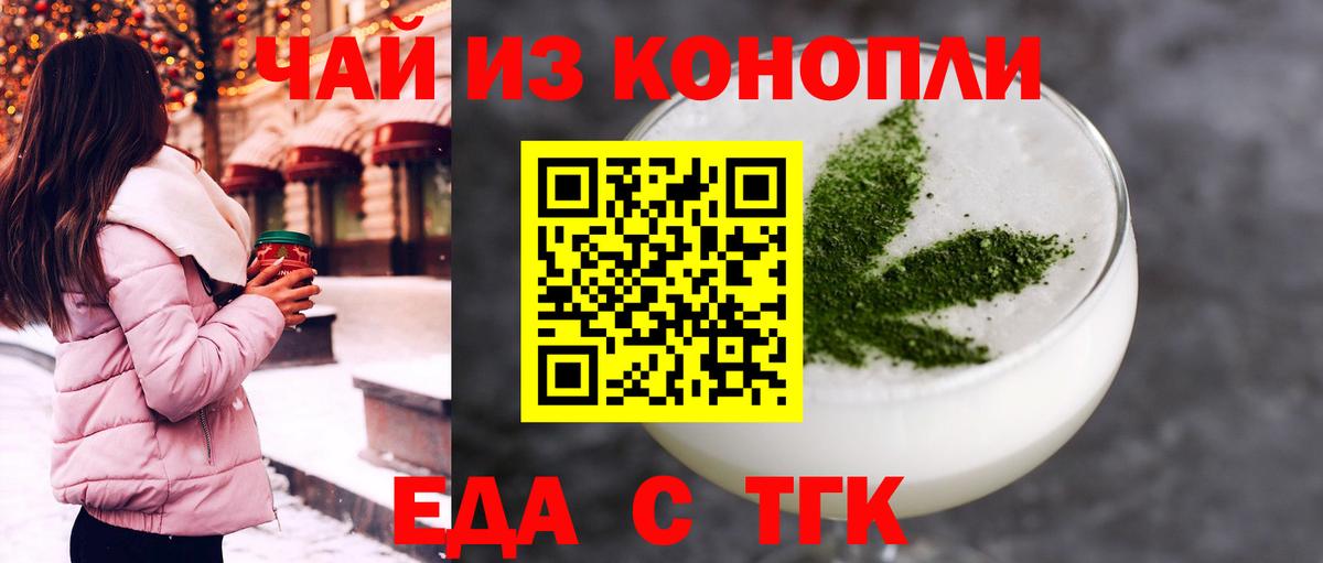Печенье с ТГК конопля  Вход с VPN  Новозыбков 