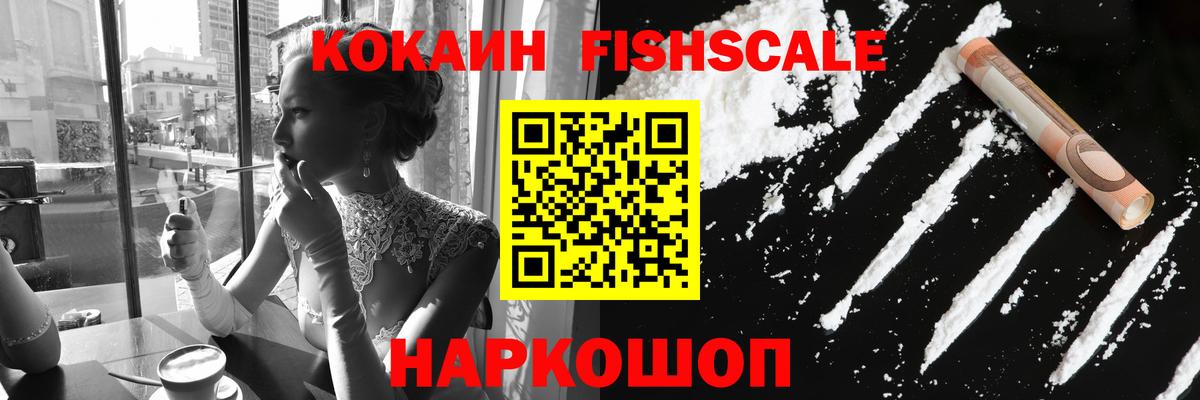 Cocaine 98% Новозыбков