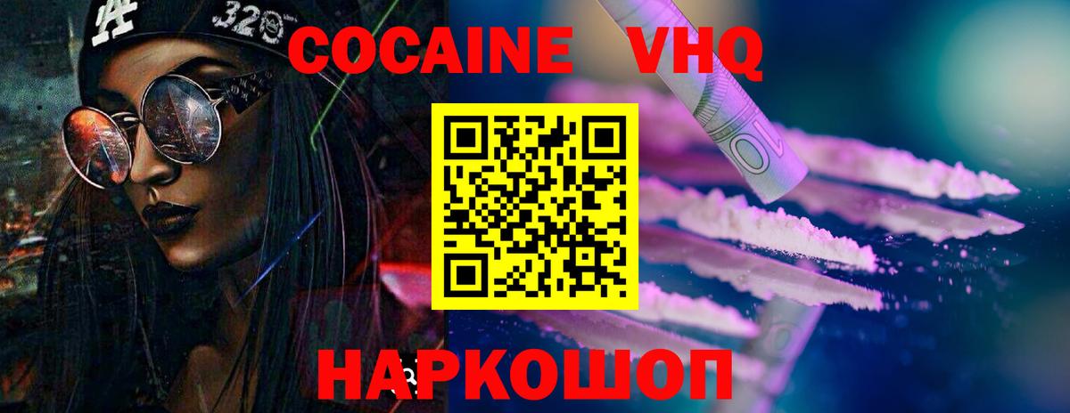 КОКАИН  Кокаин Перу  Вход с VPN  Новозыбков  КОКАИН Перу 
