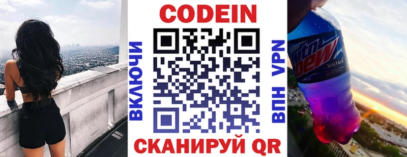 гидра ссылка  Новозыбков  Codein Purple Drank 