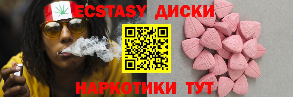 Ecstasy  Вход с VPN  Ecstasy таблы  Новозыбков  Ecstasy 280мг 