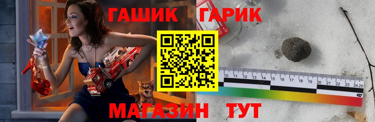 Новозыбков  Гашиш  Вход с VPN  ГАШИШ 40% ТГК 