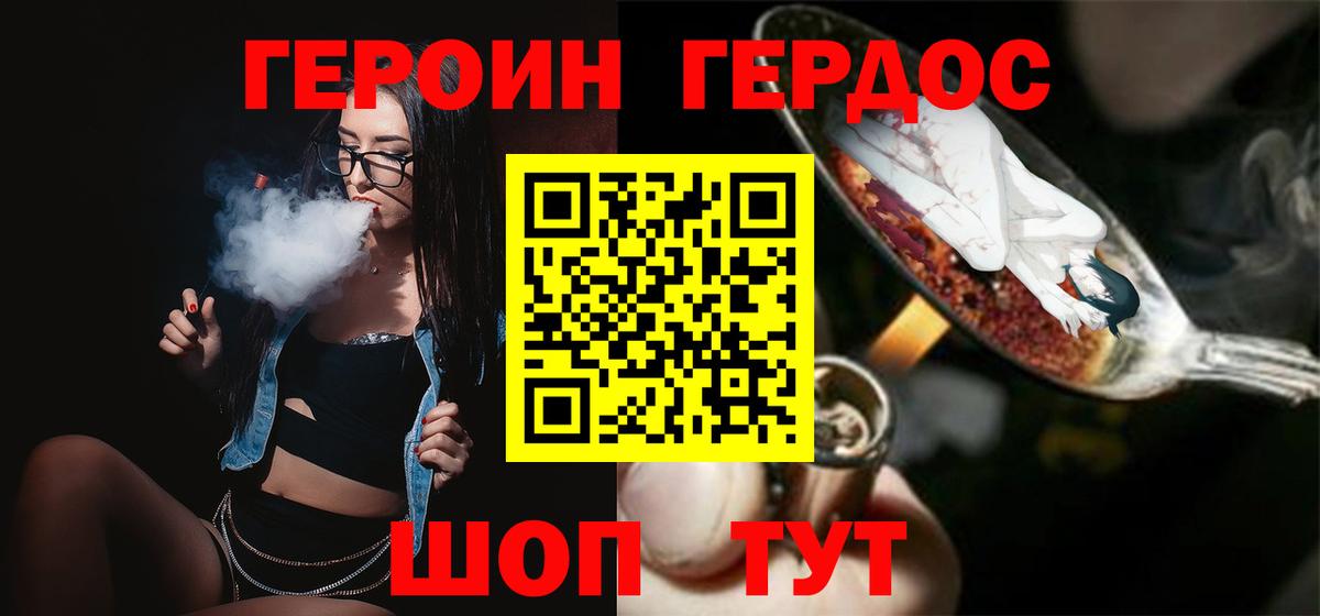 Новозыбков  Героин VHQ  Вход с VPN 