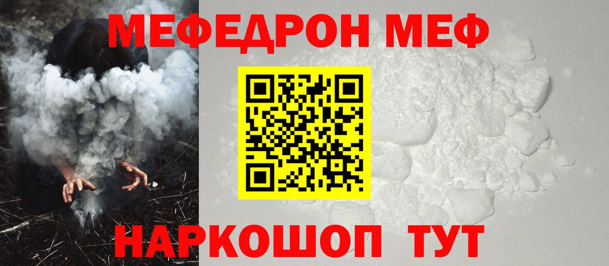 МЯУ-МЯУ мука  МЯУ-МЯУ 4 MMC  МЕФ  МЯУ-МЯУ  Вход с VPN  Новозыбков 