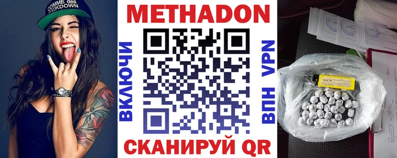 Метадон мёд  где купить   Новозыбков 