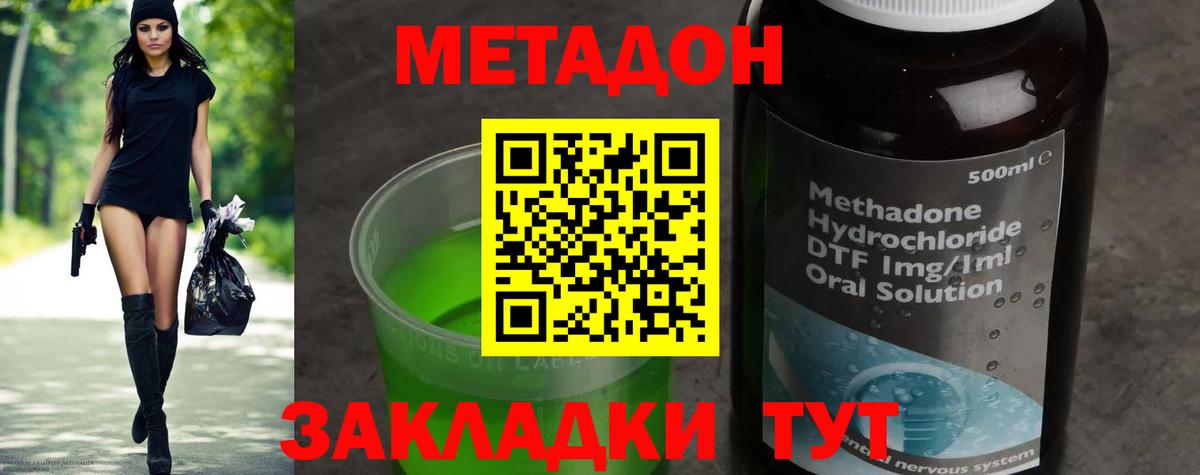 Новозыбков  Метадон белоснежный  Вход с VPN 