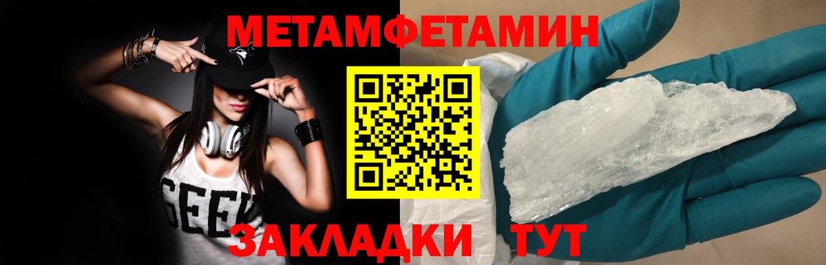 МЕТАМФЕТАМИН витя  Вход с VPN  МЕТАМФЕТАМИН витя  Новозыбков 