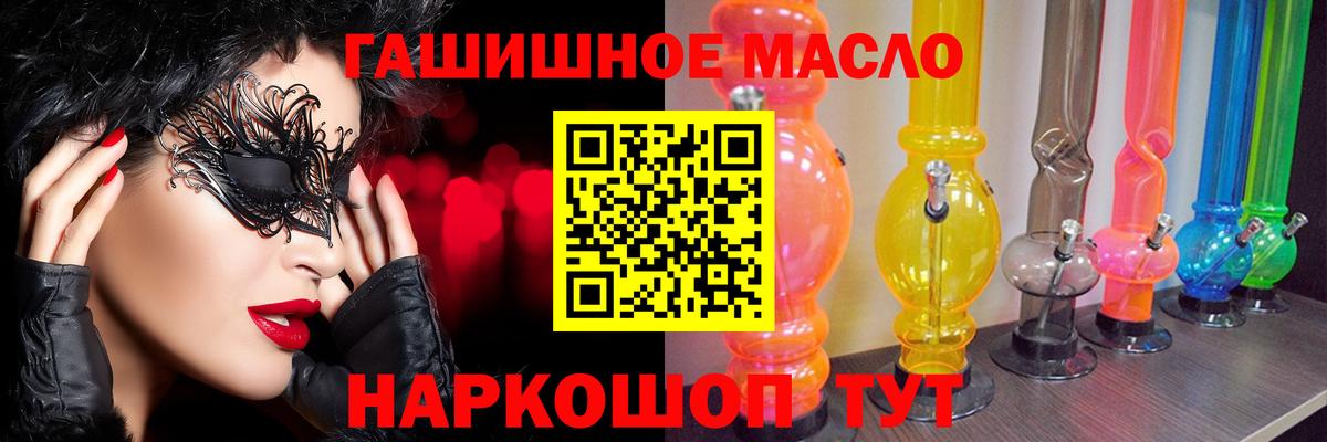 Новозыбков  Дистиллят ТГК THC oil  Вход с VPN 