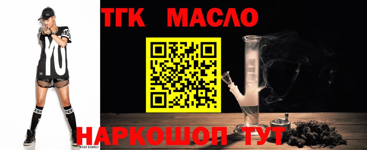 ТГК концентрат Новозыбков