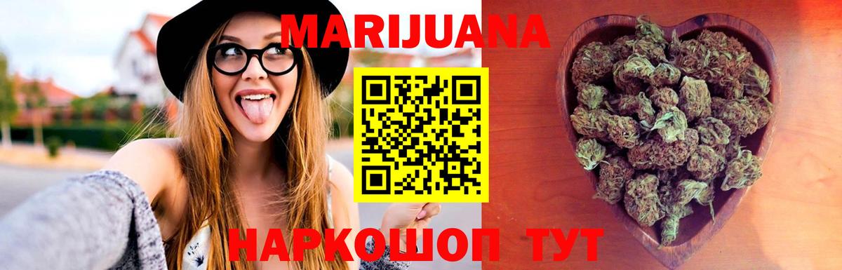 Каннабис марихуана Новозыбков